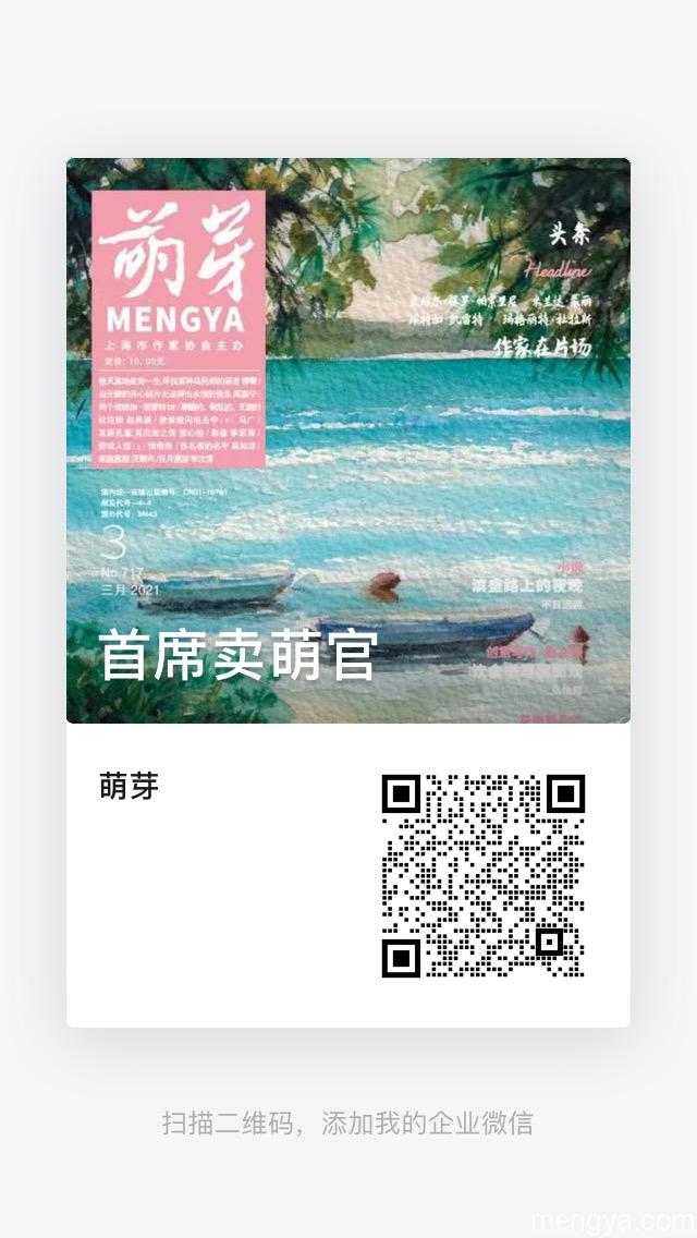 “首席賣萌官”企業(yè)微信